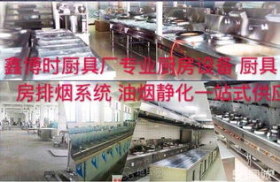 專(zhuān)業(yè)設(shè)計(jì)廚房水電排煙系統(tǒng)訂制食堂 南昌施工隊(duì) 裝修隊(duì) 散工