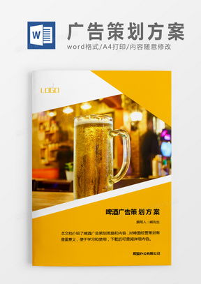 一站式解決方案 在熊貓辦公獲取專業(yè)廣告策劃方案素材與模板